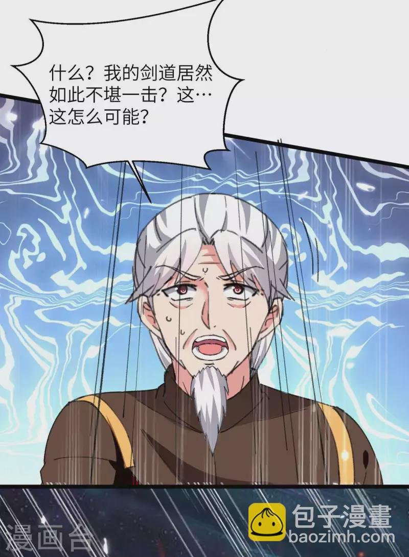 第226话 你们的力量一无是处