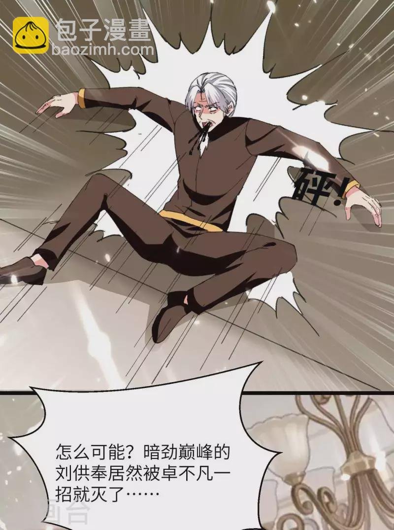 第226话 你们的力量一无是处