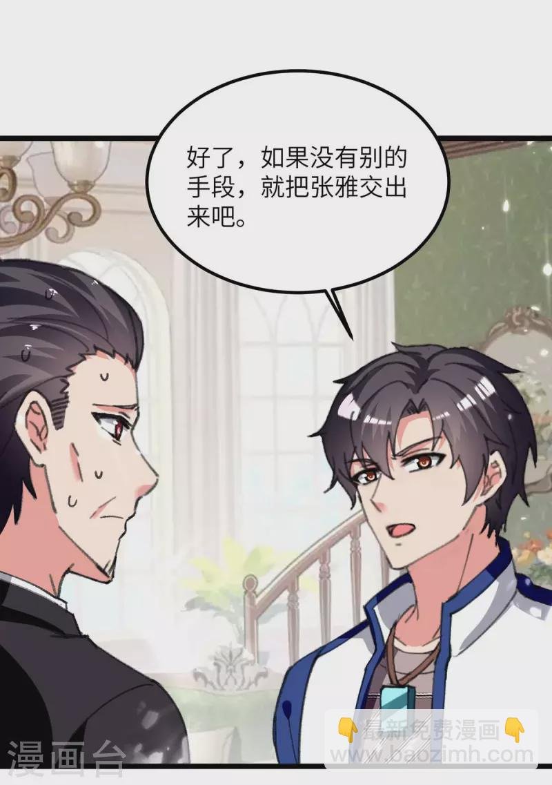 第226话 你们的力量一无是处