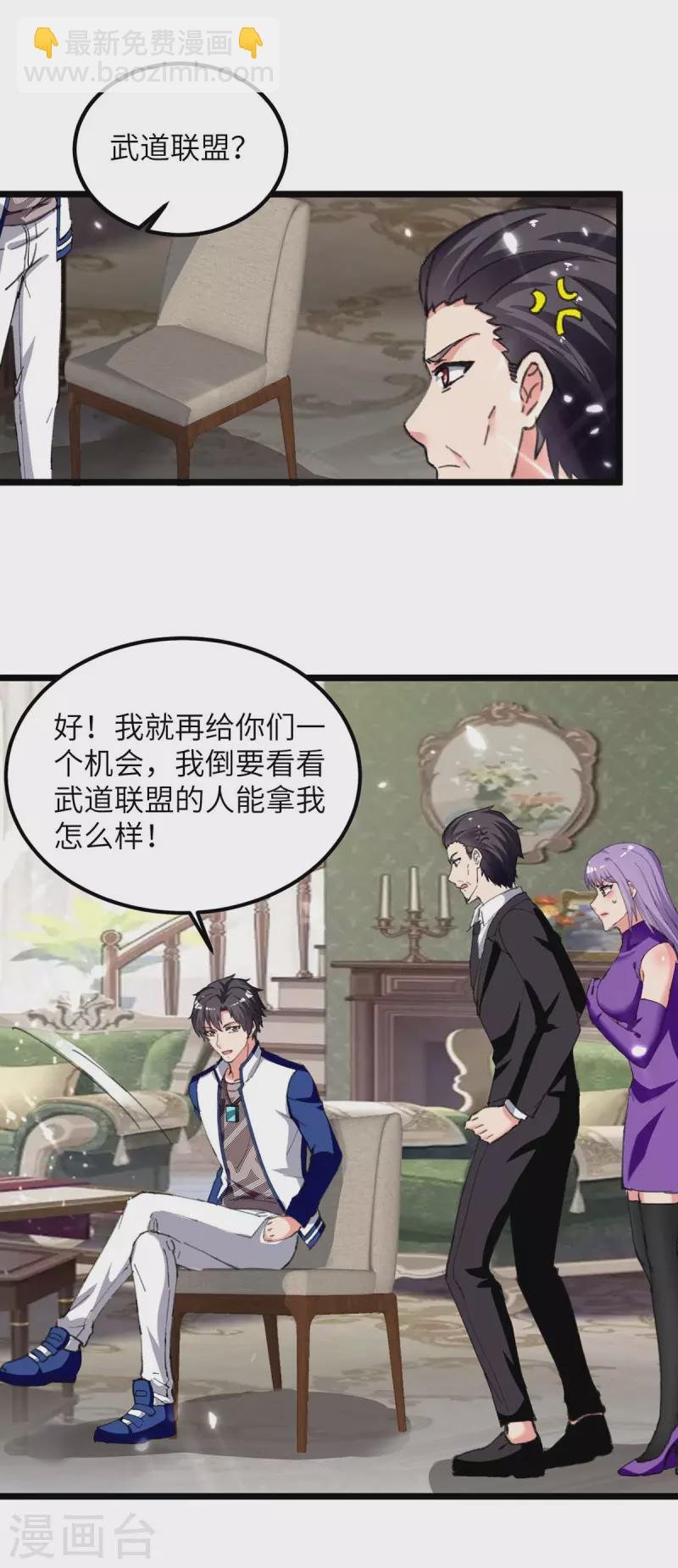 第226话 你们的力量一无是处