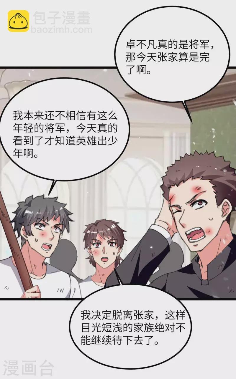 第228话 善后