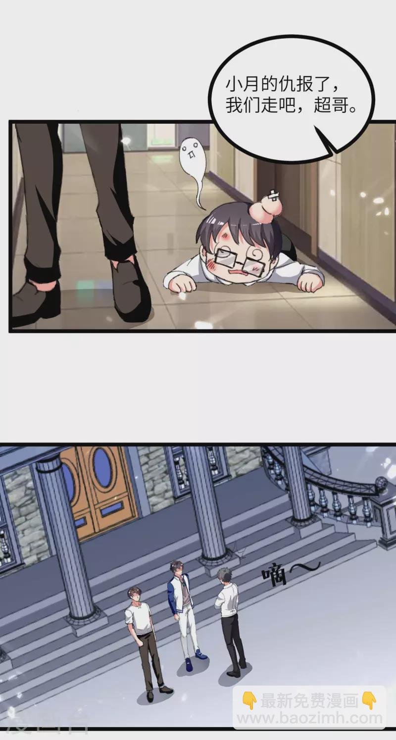 第228话 善后