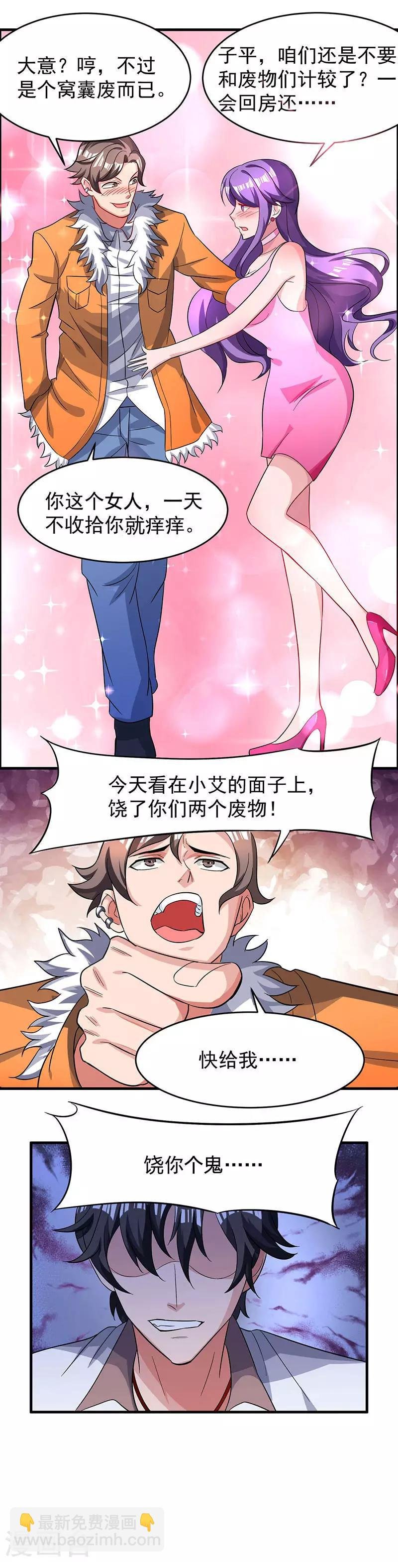 第23话 重返校园