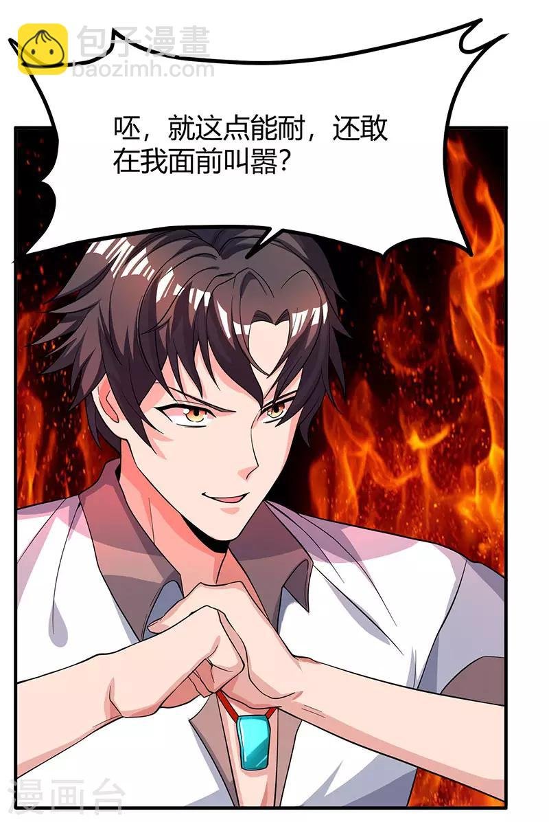 第23话 重返校园