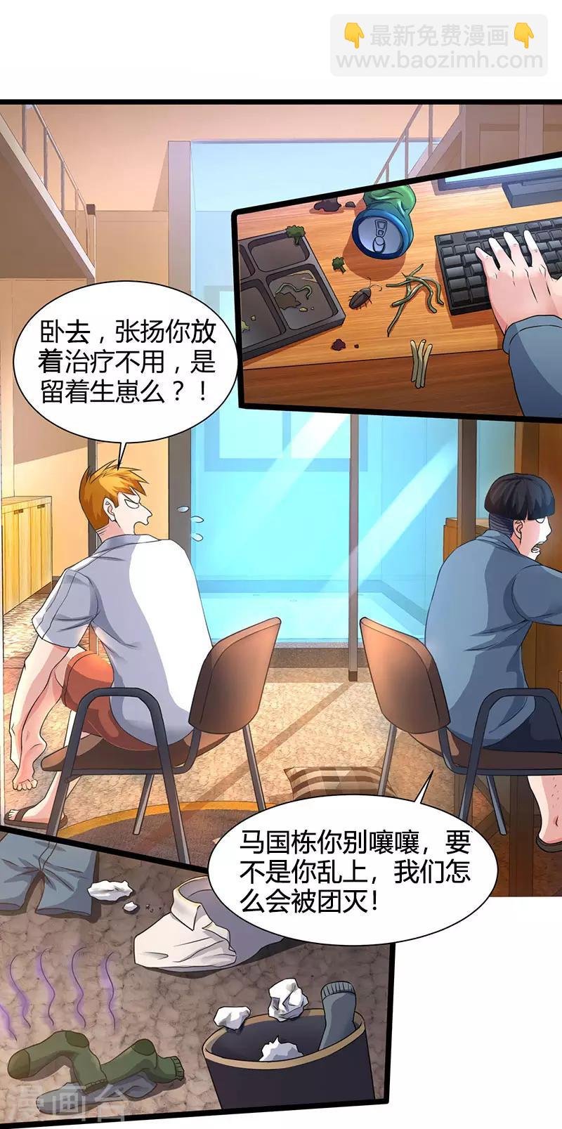 第23话 重返校园