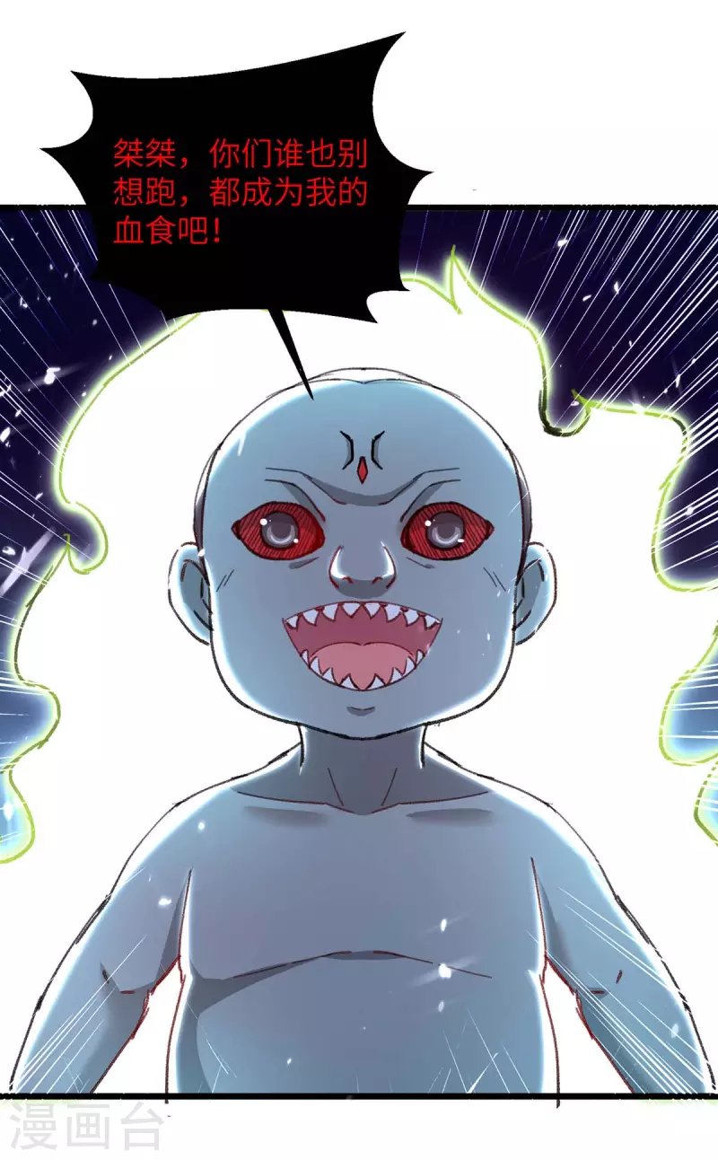 第230话 顺水推舟