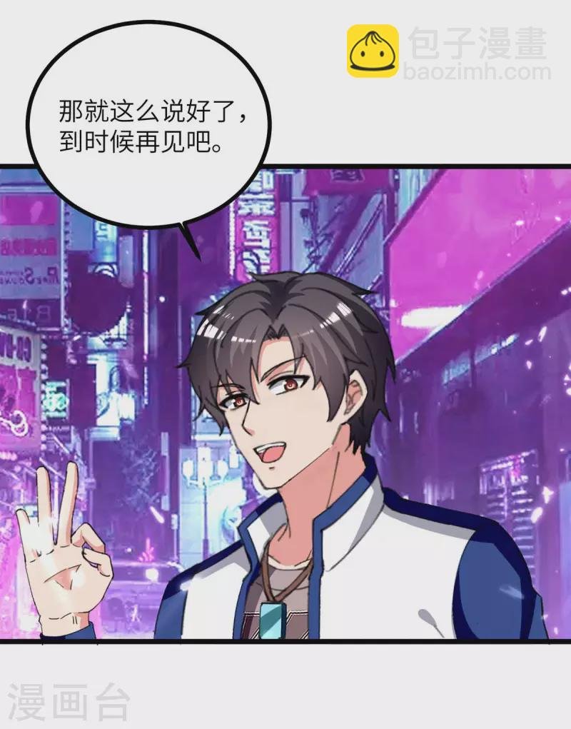 第230话 顺水推舟