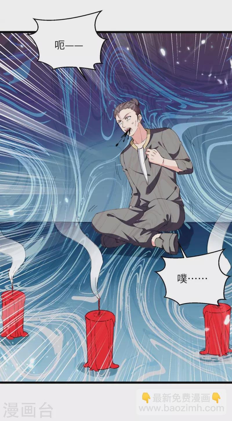 第231话 我不是来要钱的