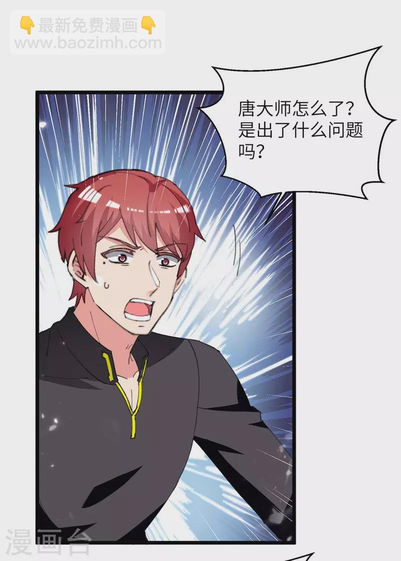 第231话 我不是来要钱的