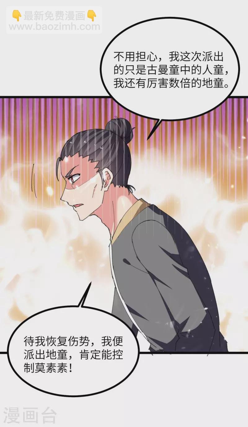 第231话 我不是来要钱的