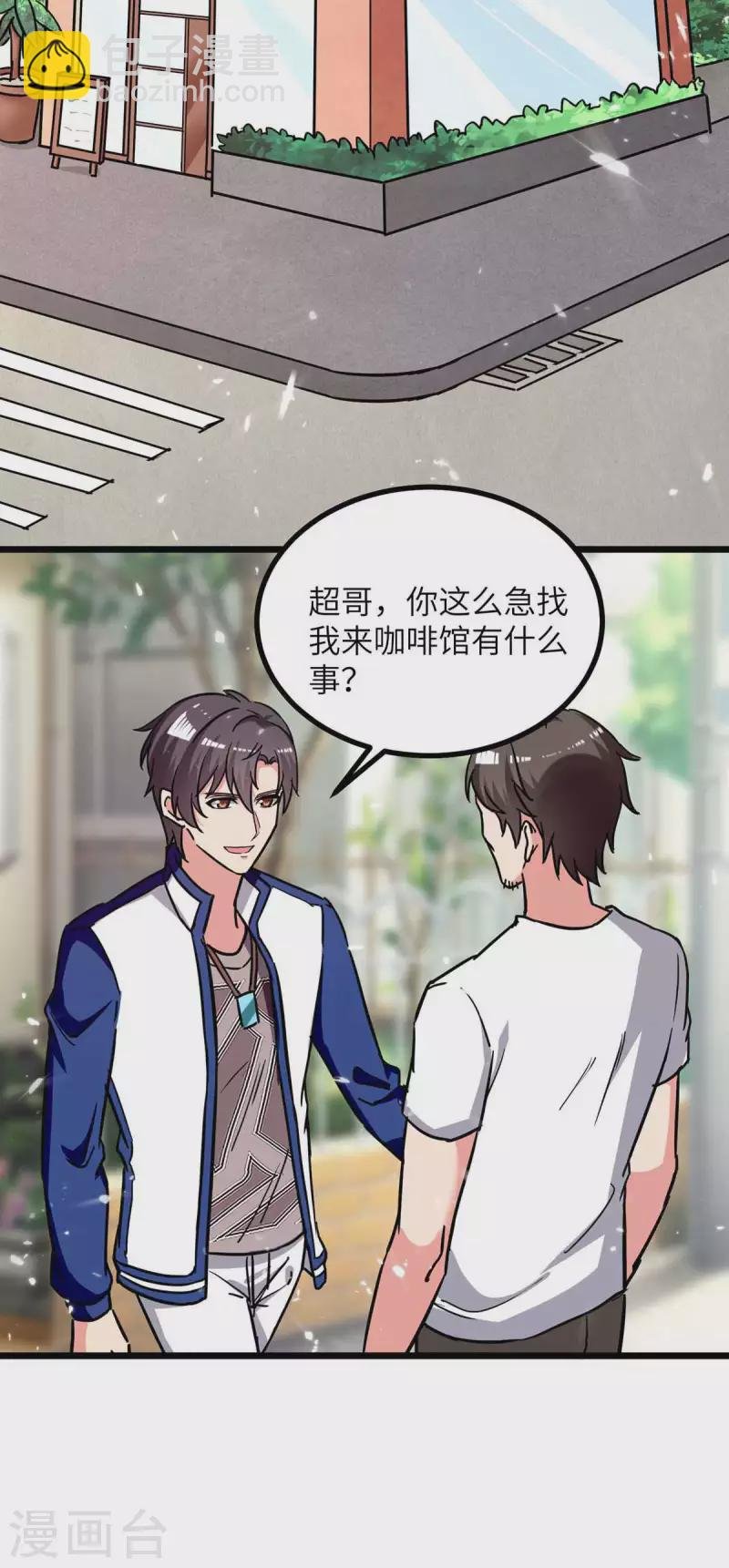 第231话 我不是来要钱的