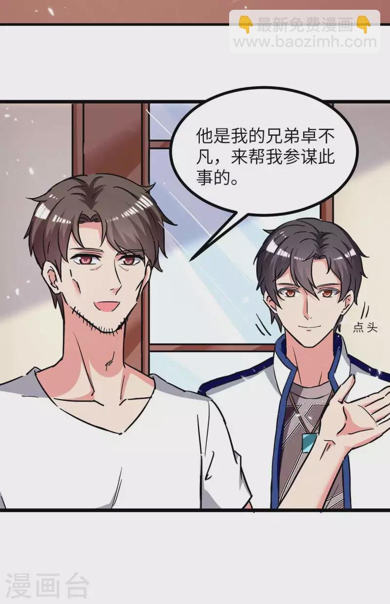 第231话 我不是来要钱的