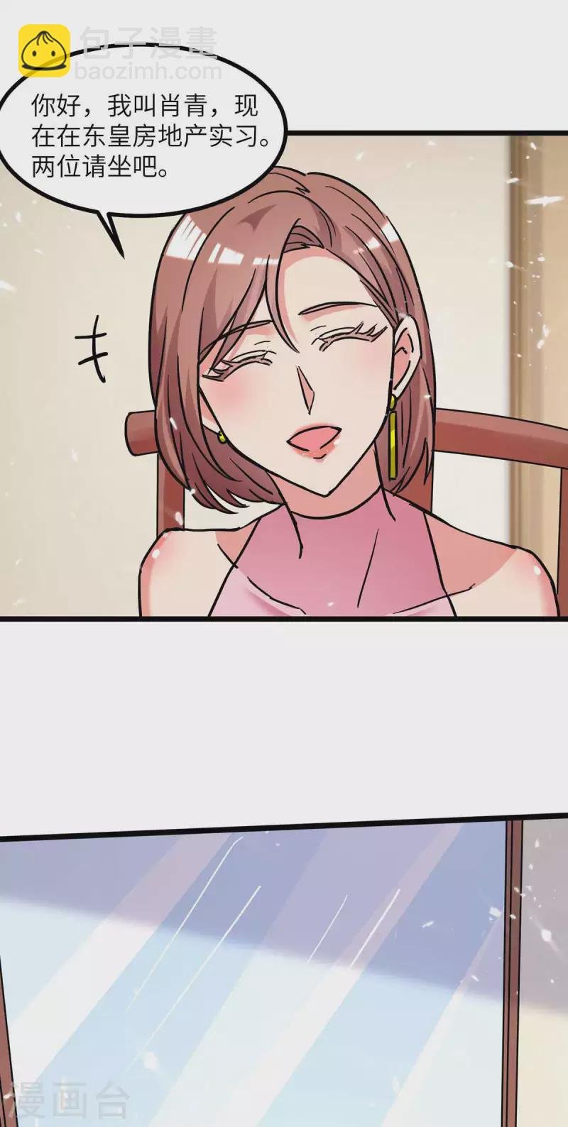 第231话 我不是来要钱的