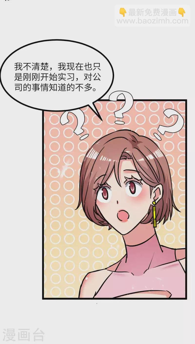 第231话 我不是来要钱的