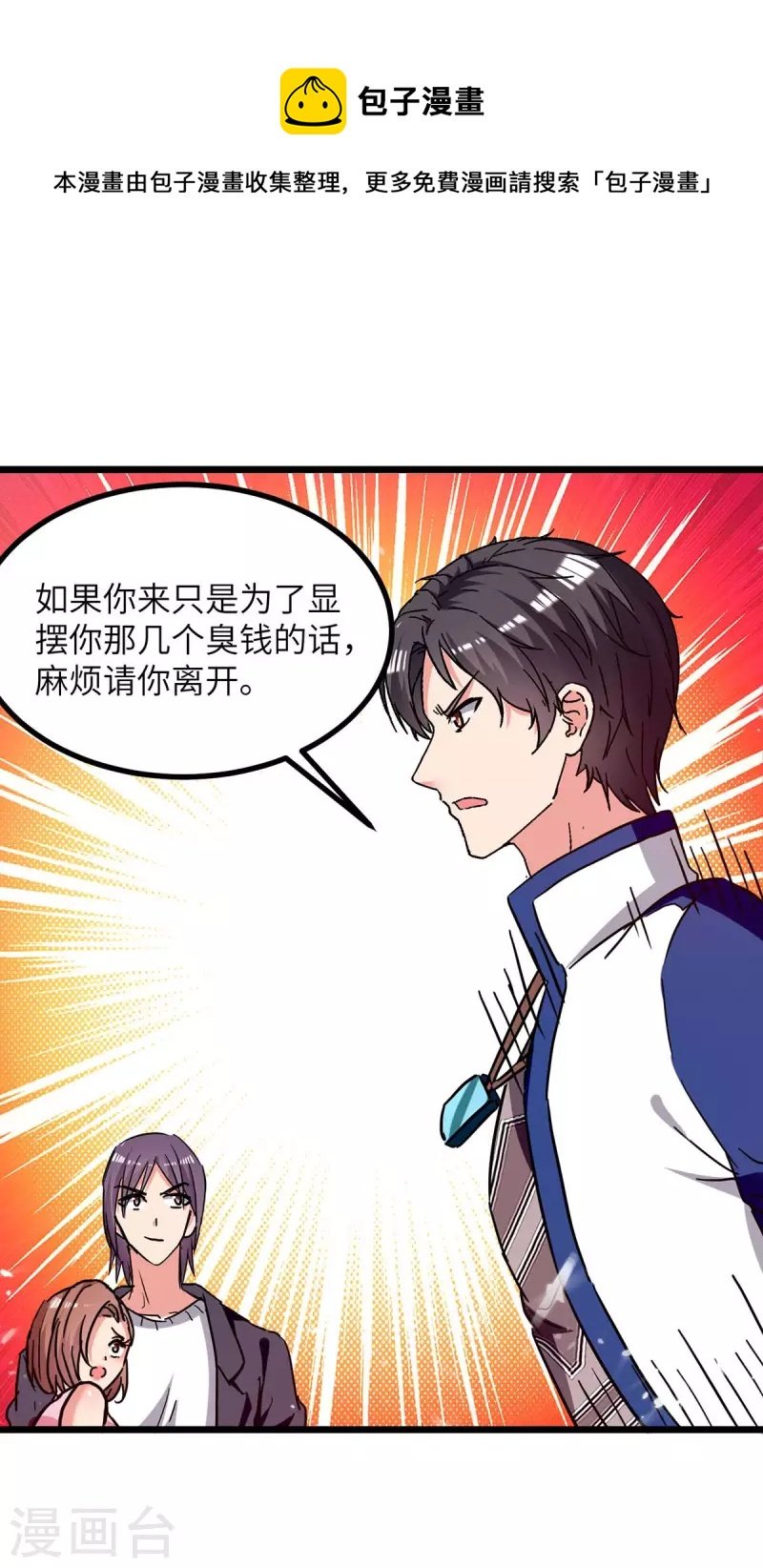 第232话 我们有车