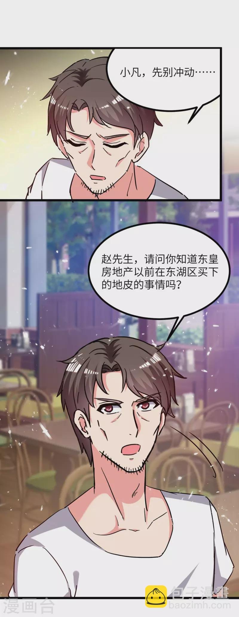 第232话 我们有车