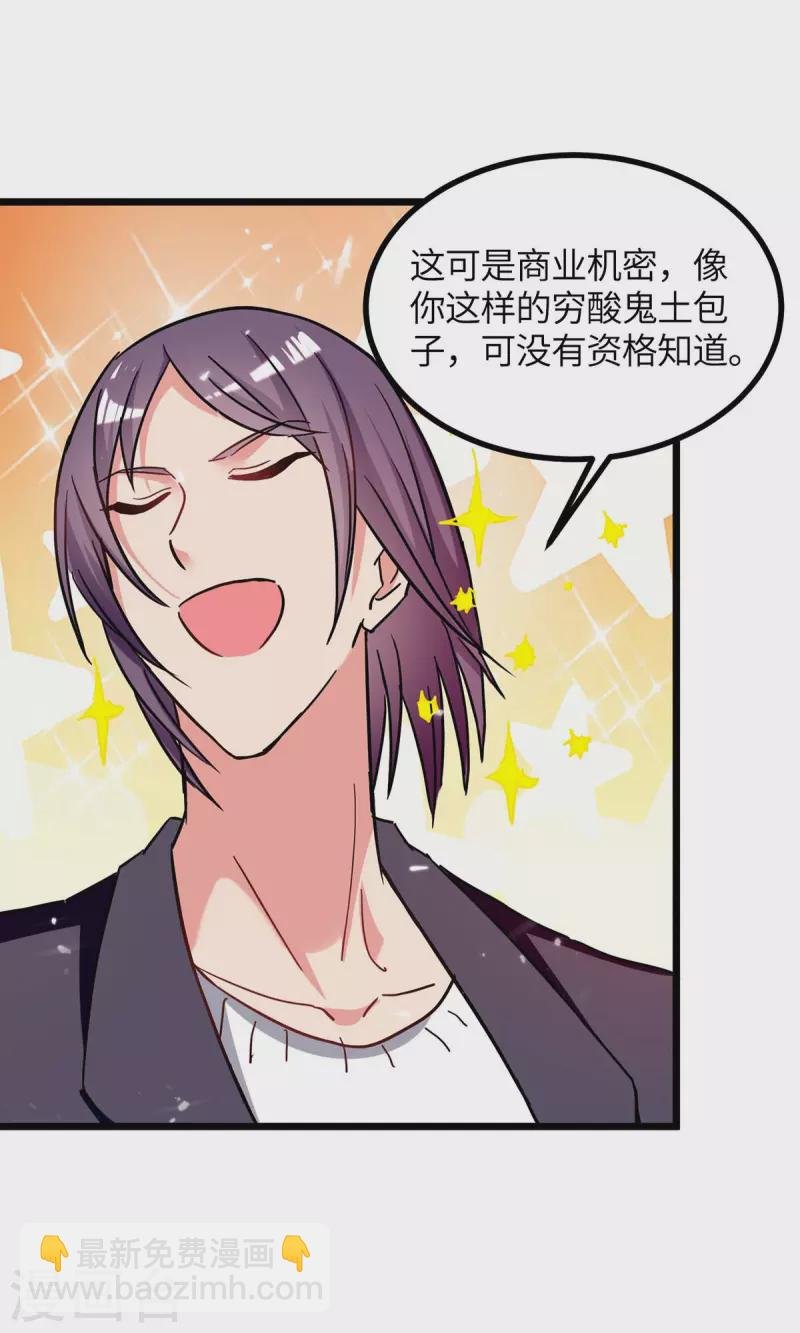 第232话 我们有车