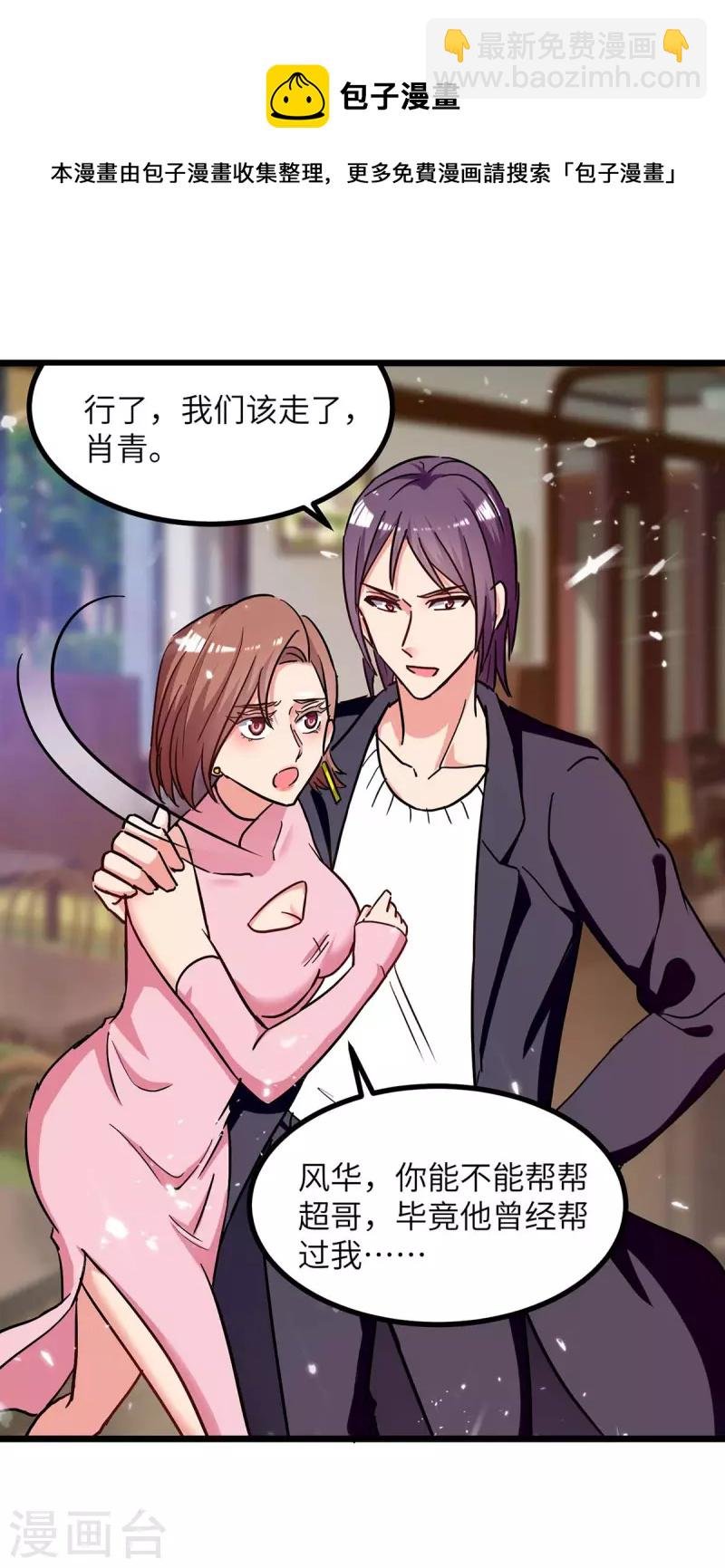 第232话 我们有车