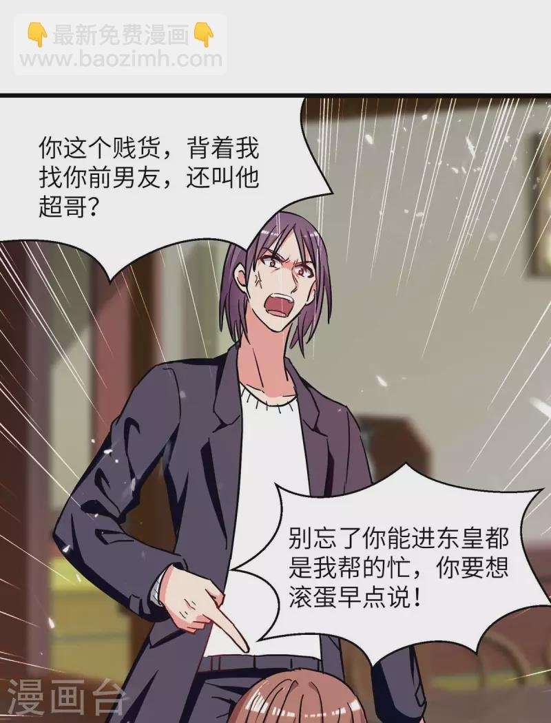 第232话 我们有车