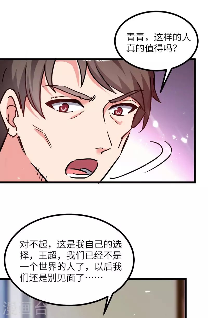 第232话 我们有车