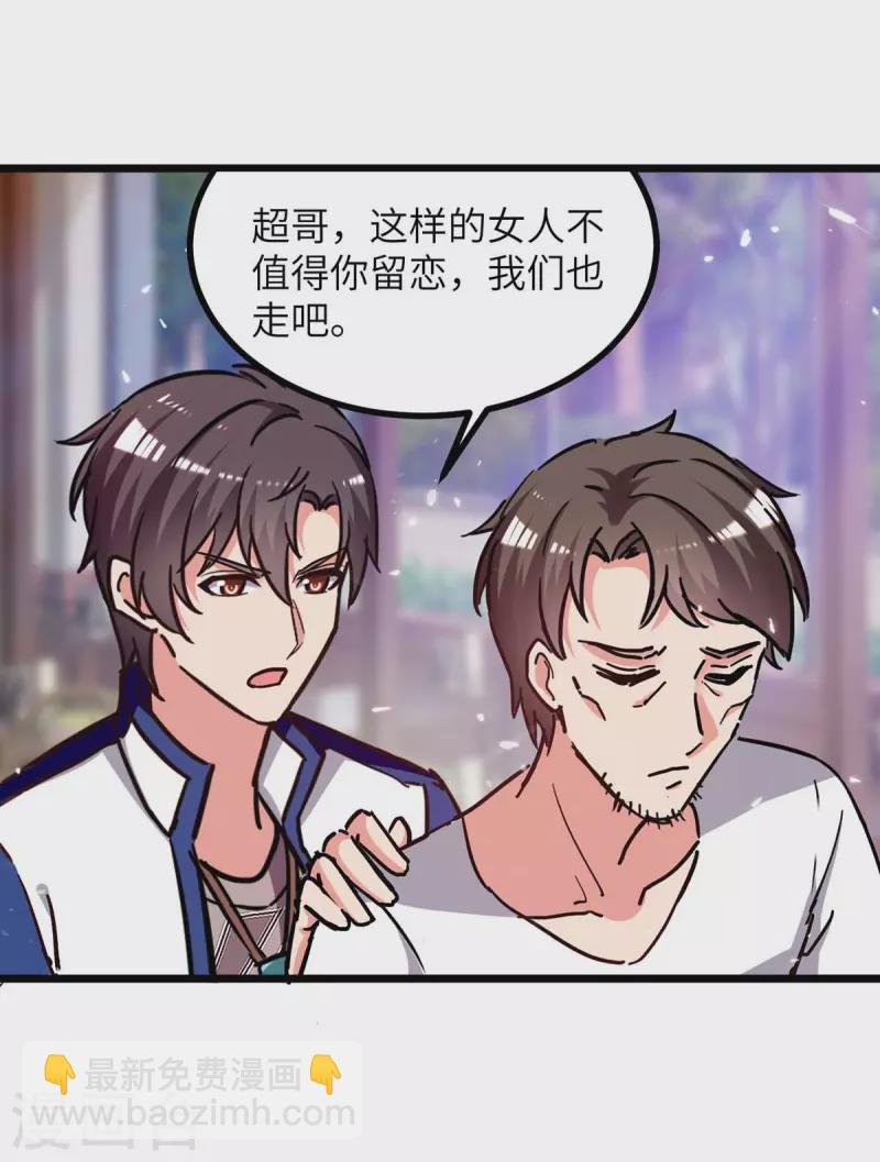 第232话 我们有车