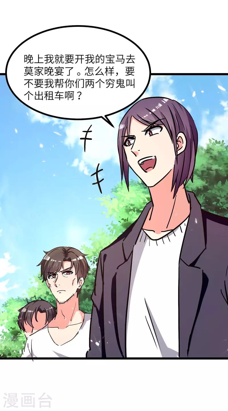 第232话 我们有车