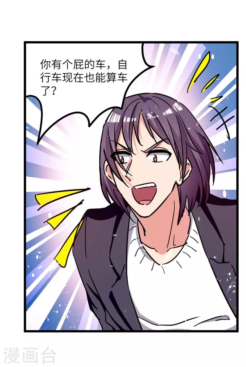 第232话 我们有车