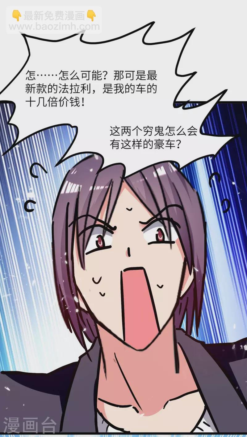 第232话 我们有车