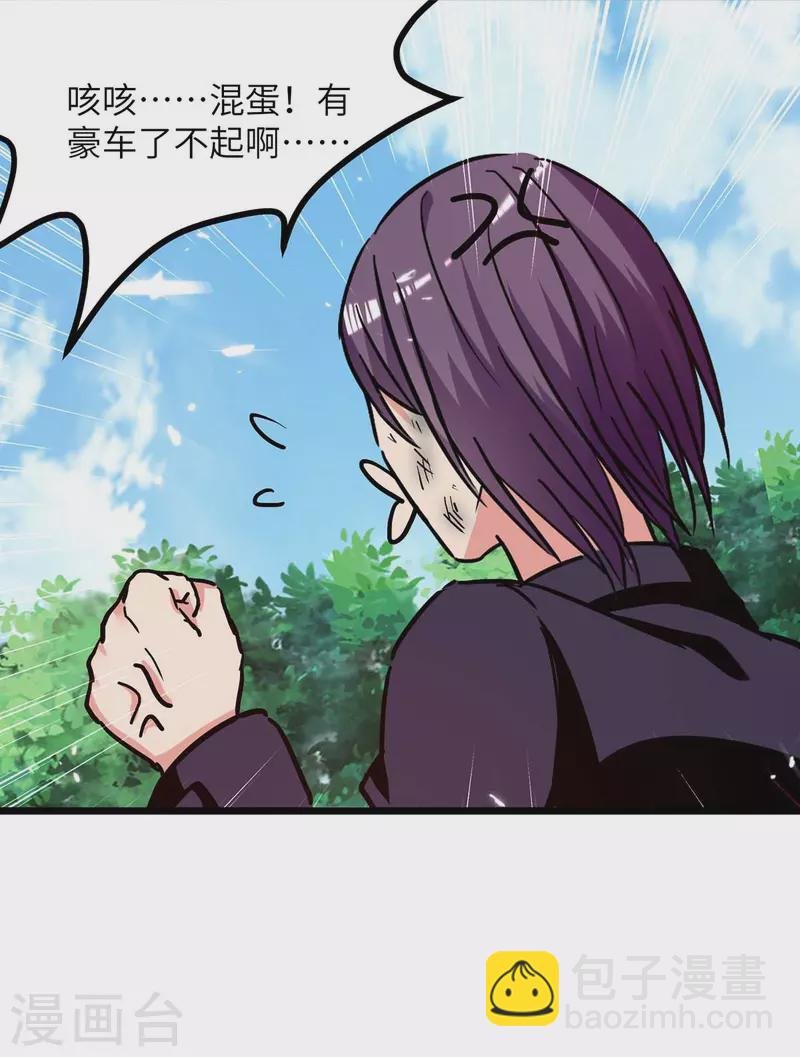 第232话 我们有车