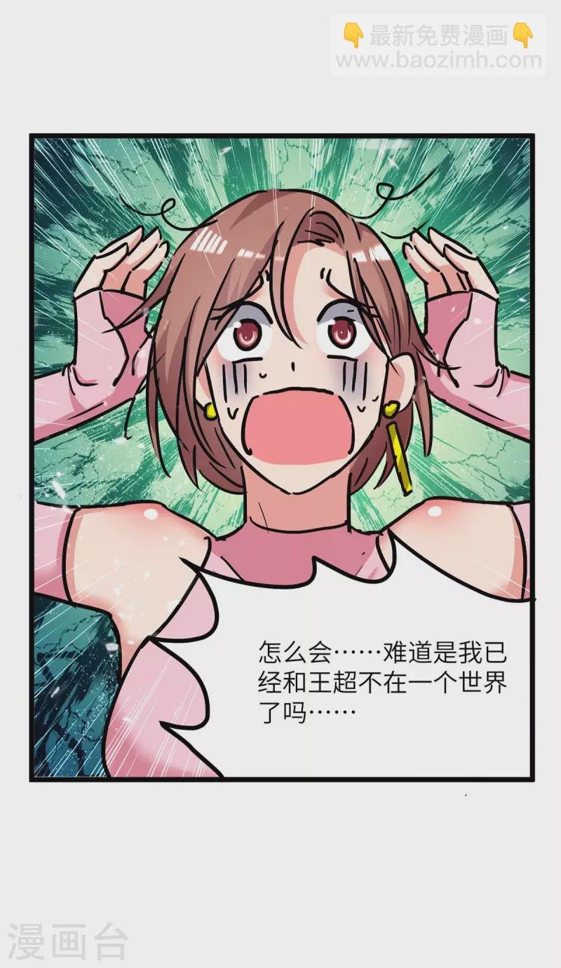第232话 我们有车