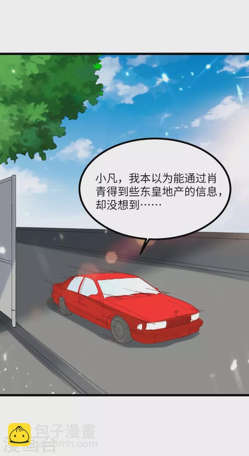 第232话 我们有车