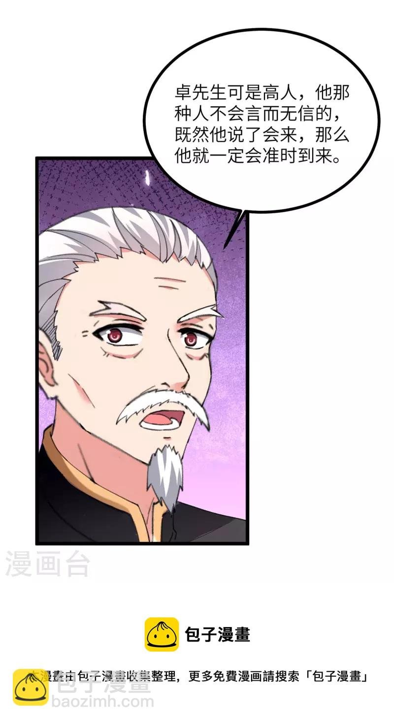第232话 我们有车