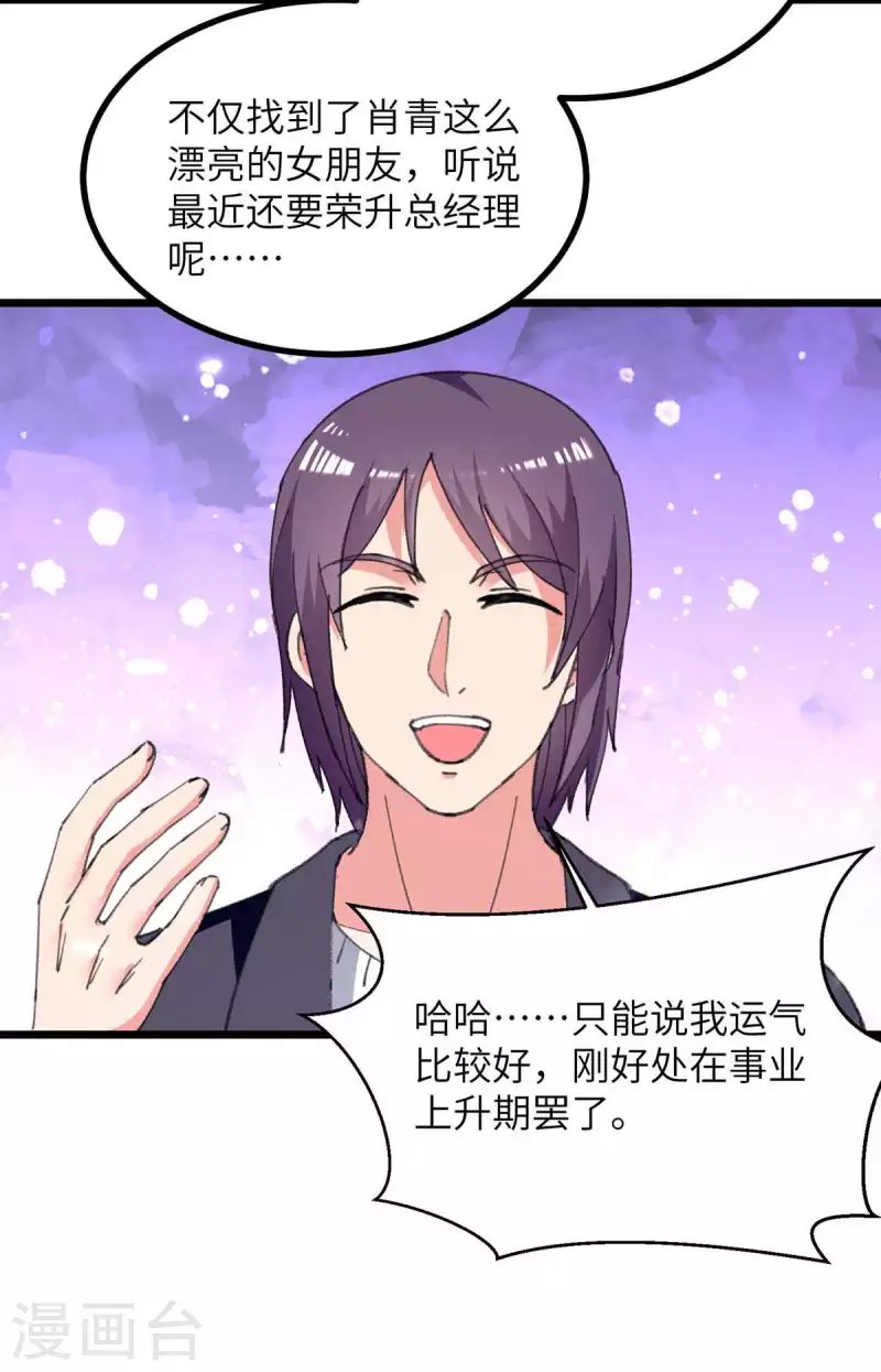 第233话 鼠目寸光
