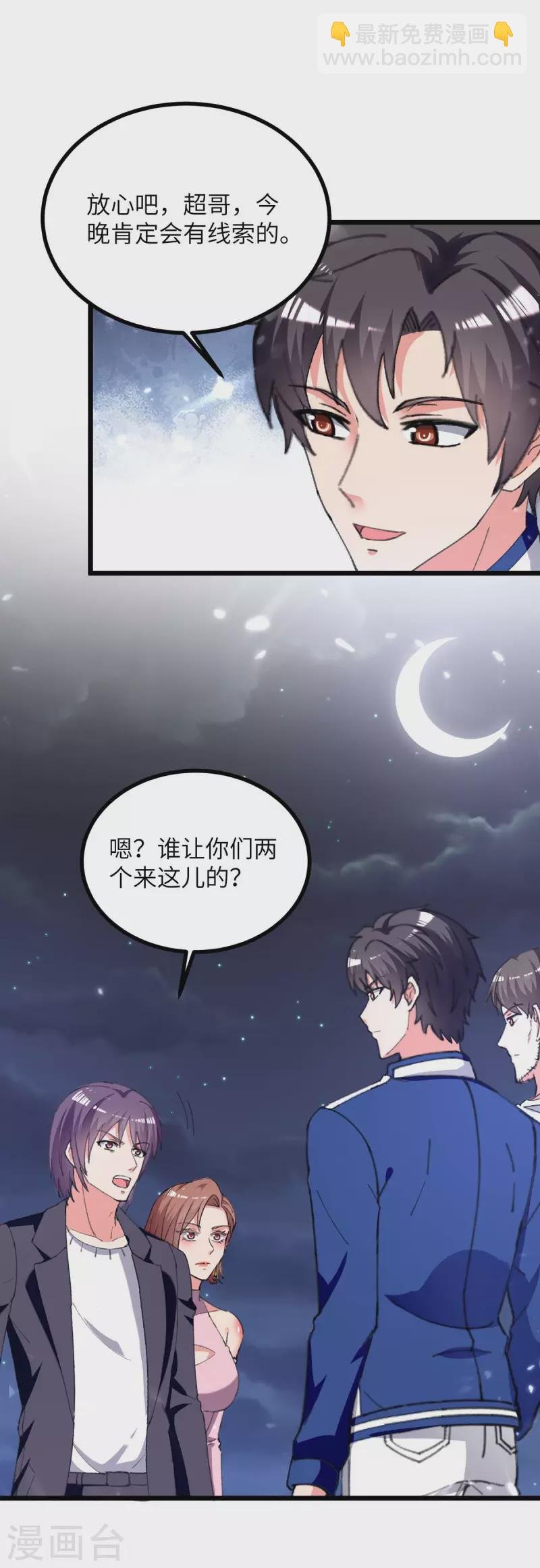 第233话 鼠目寸光