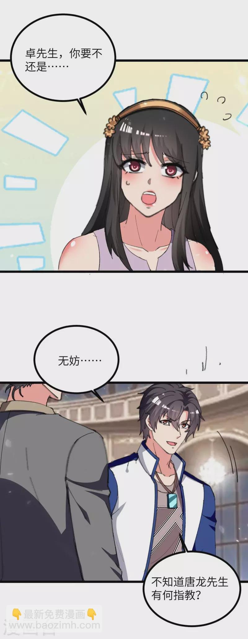 第235话 借花献佛