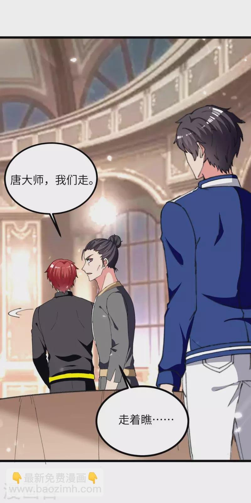 第235话 借花献佛