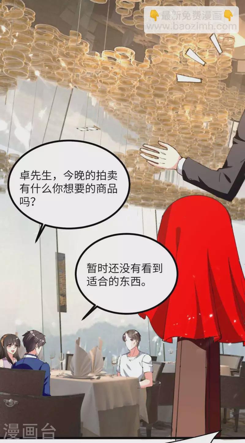 第235话 借花献佛