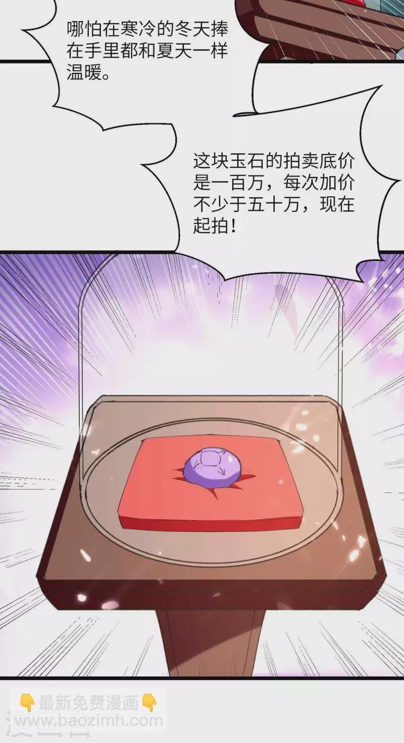 第235话 借花献佛