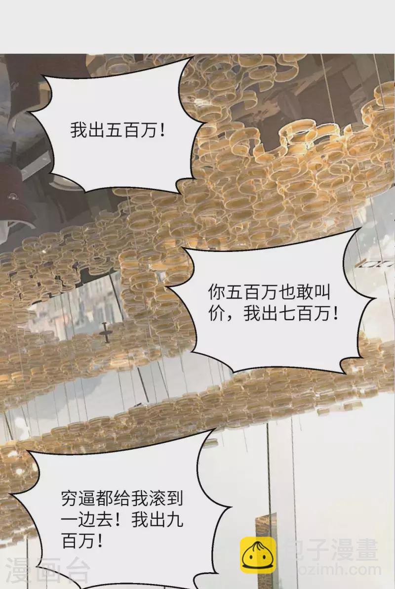 第235话 借花献佛