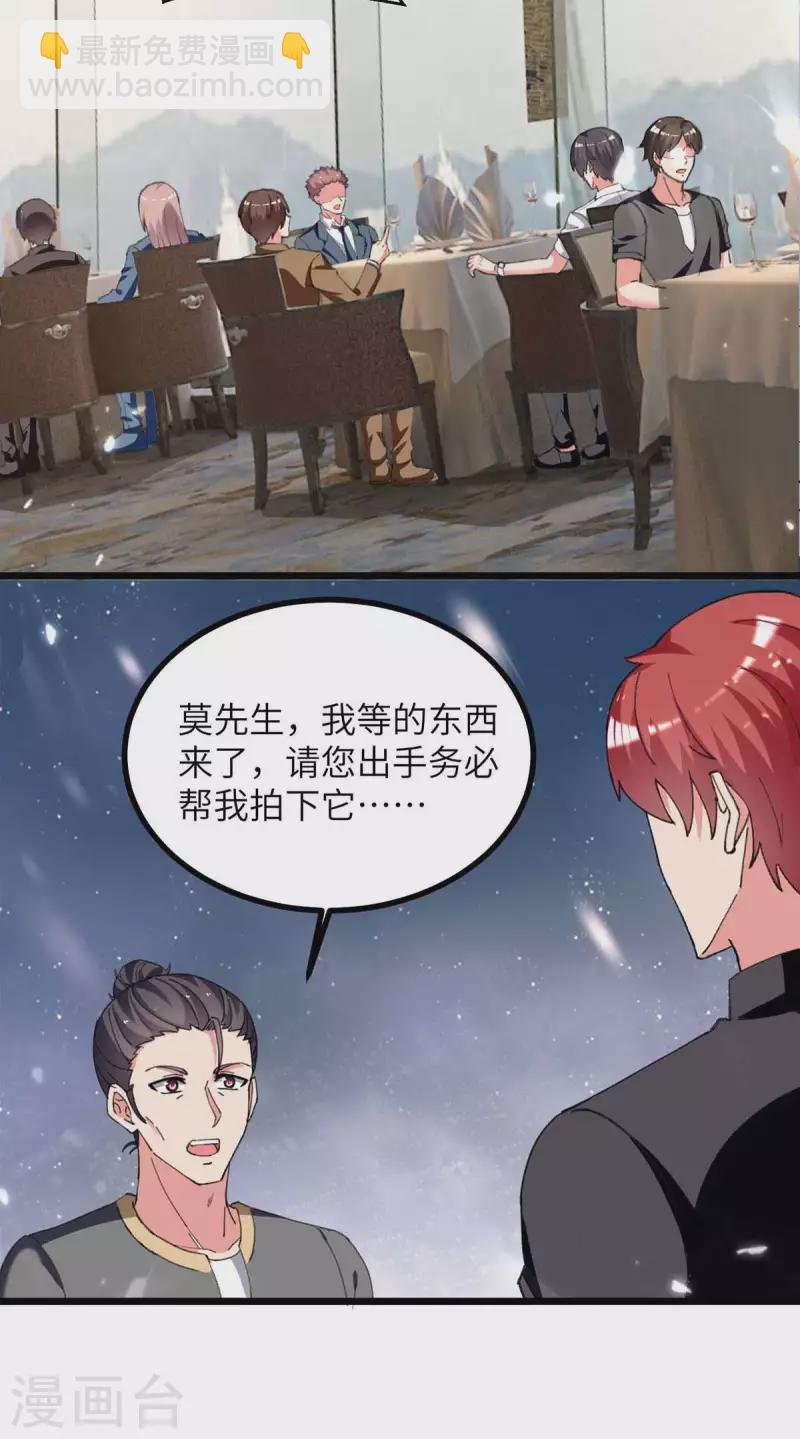 第235话 借花献佛