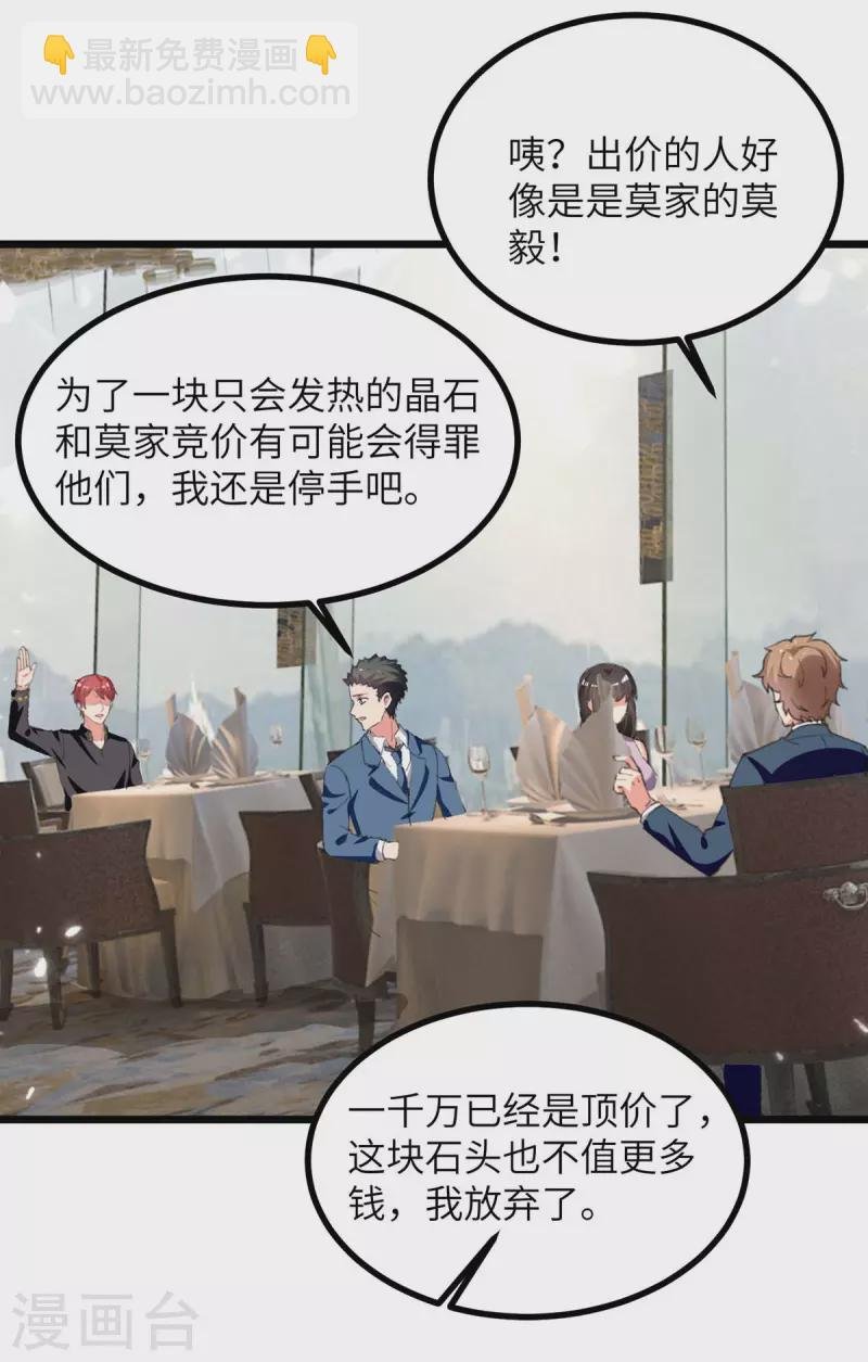 第235话 借花献佛