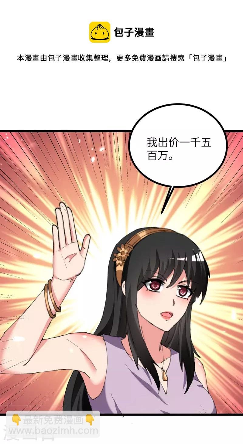第235话 借花献佛