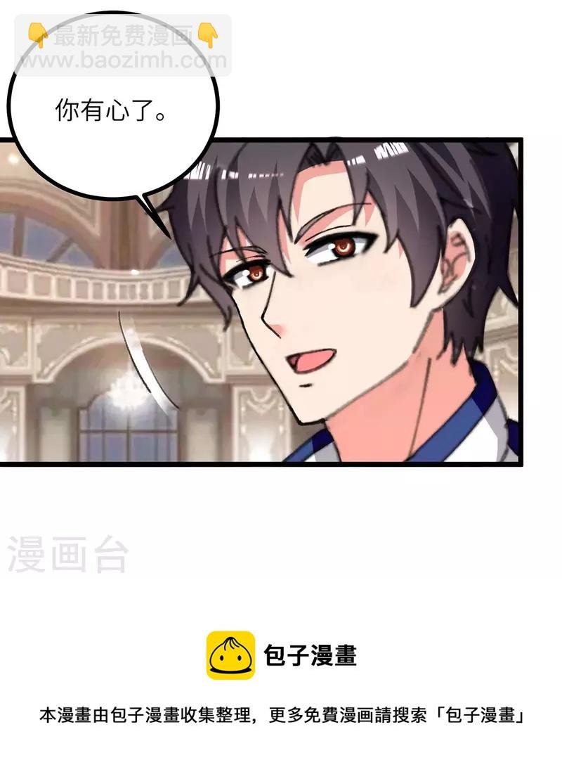 第235话 借花献佛