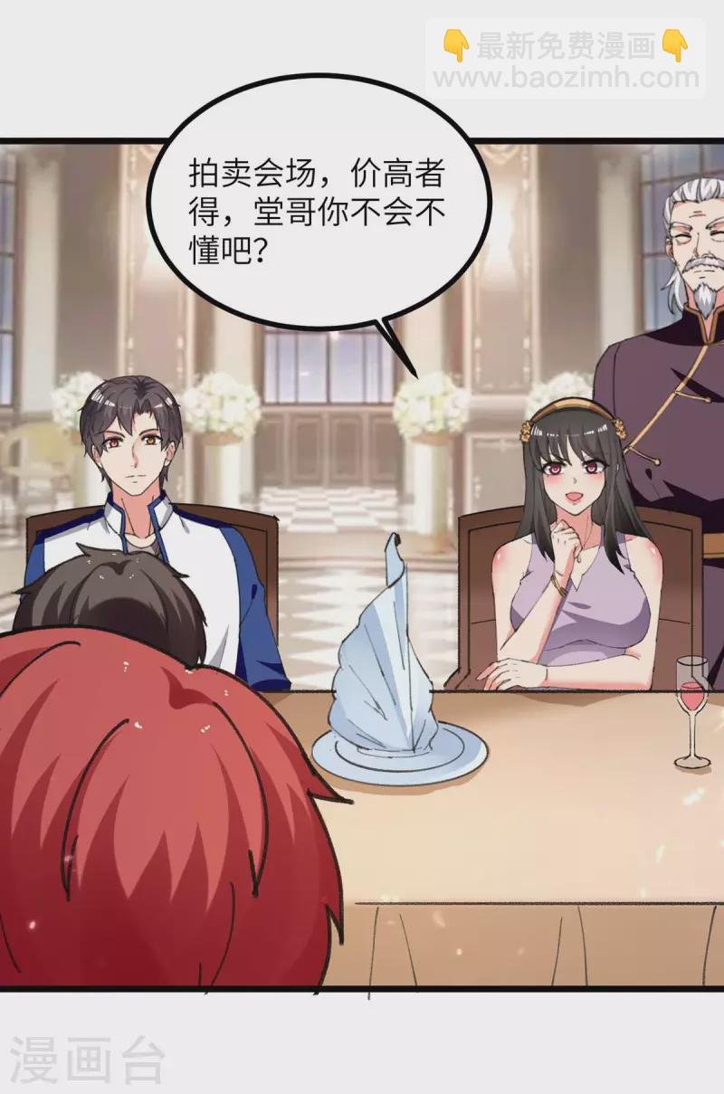 第236话 没钱