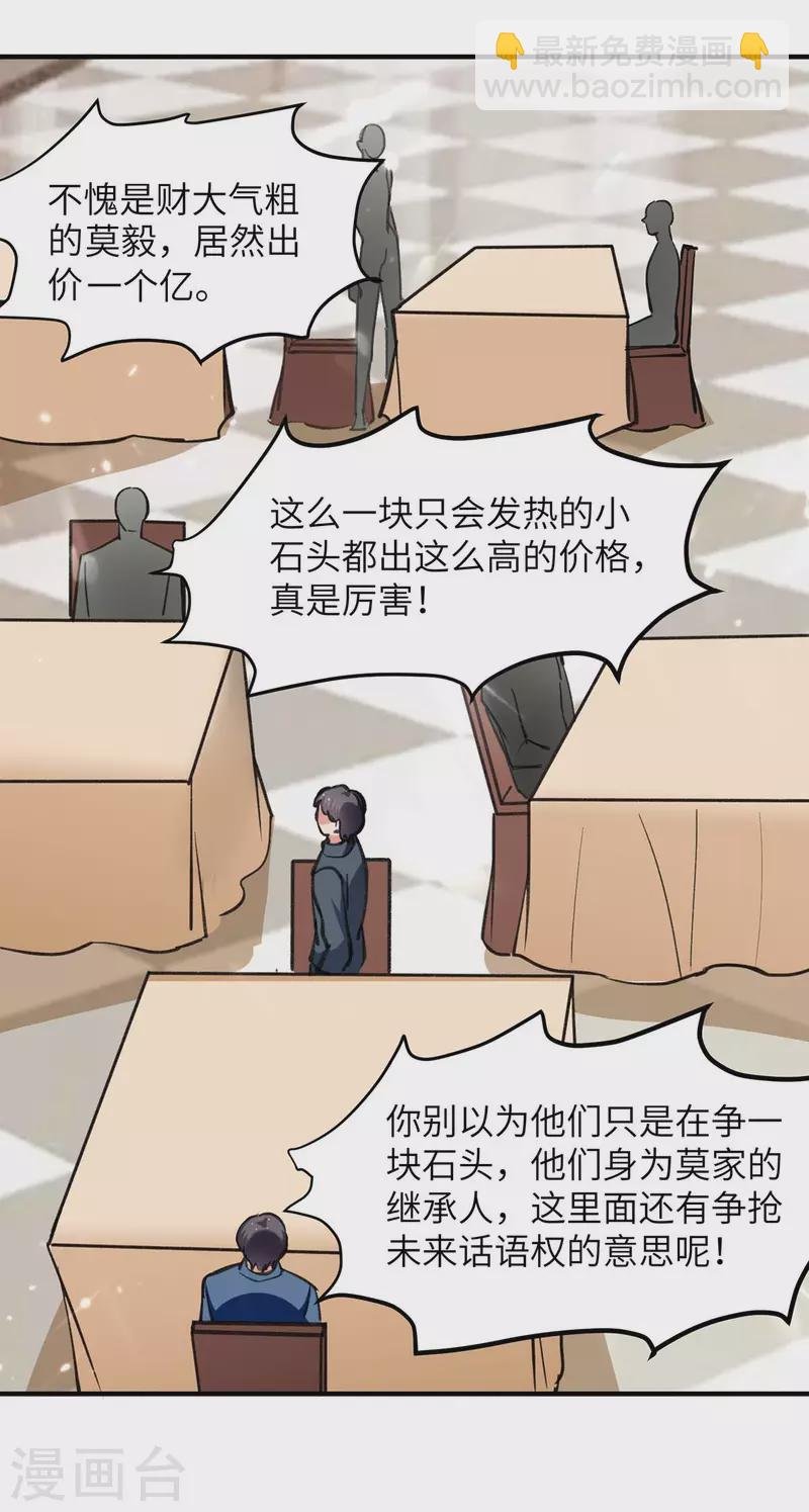 第236话 没钱