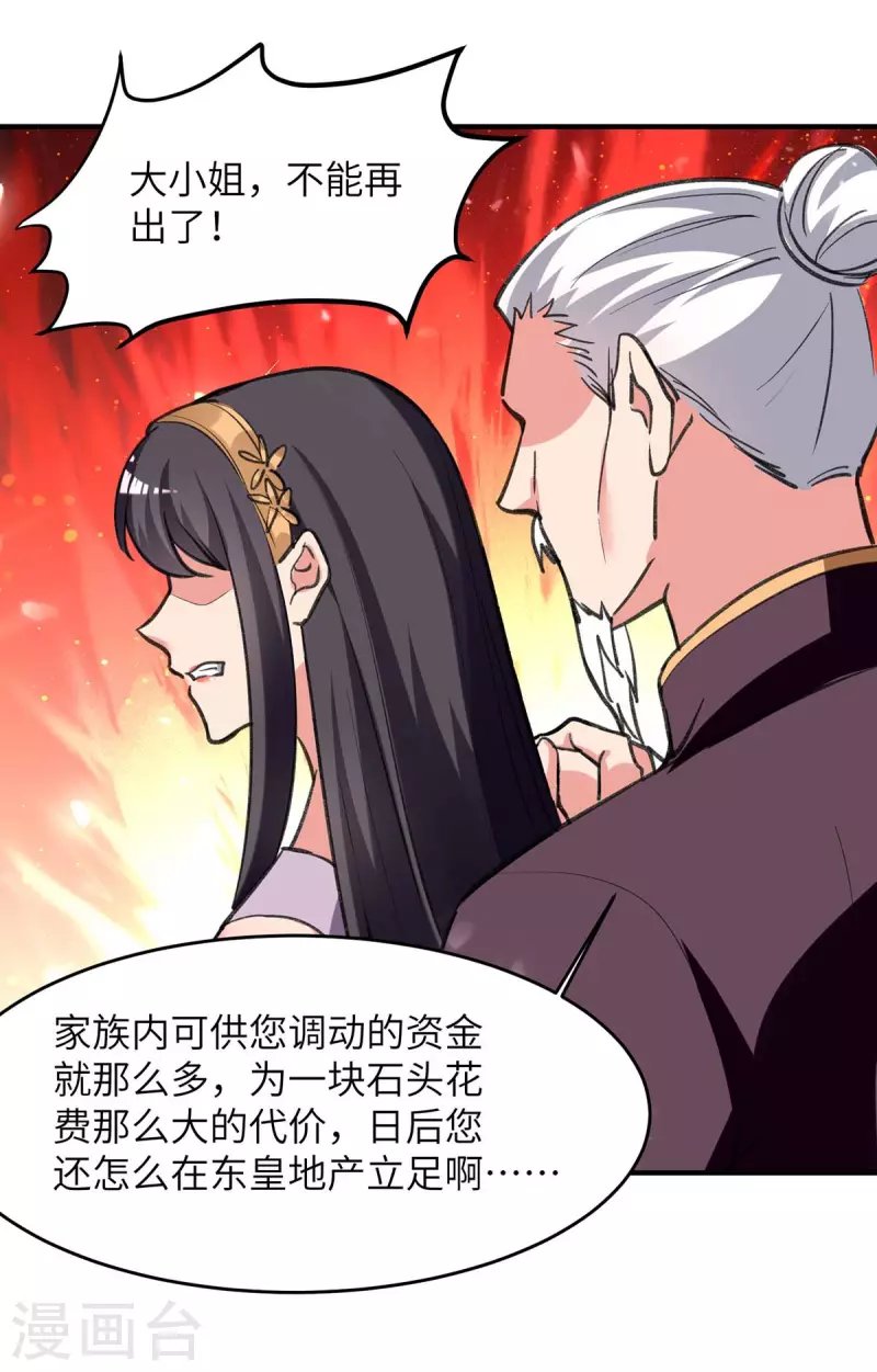 第236话 没钱