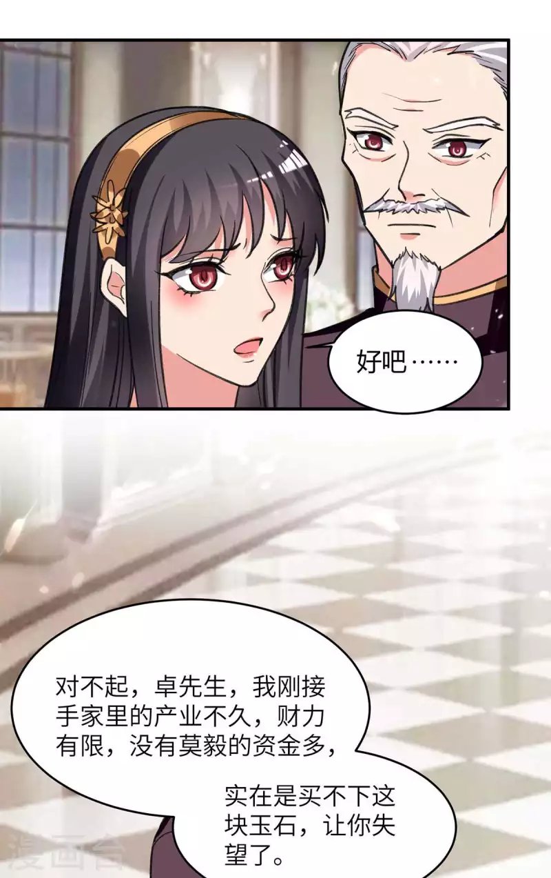 第236话 没钱