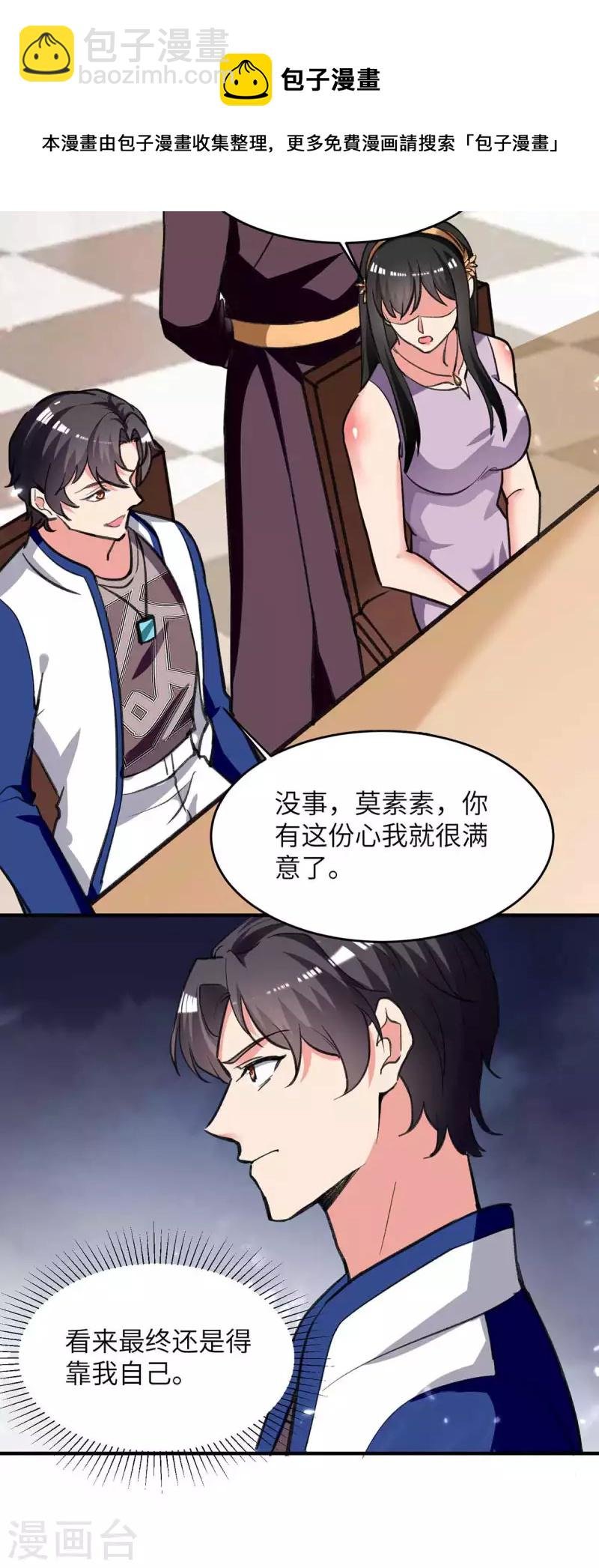 第236话 没钱