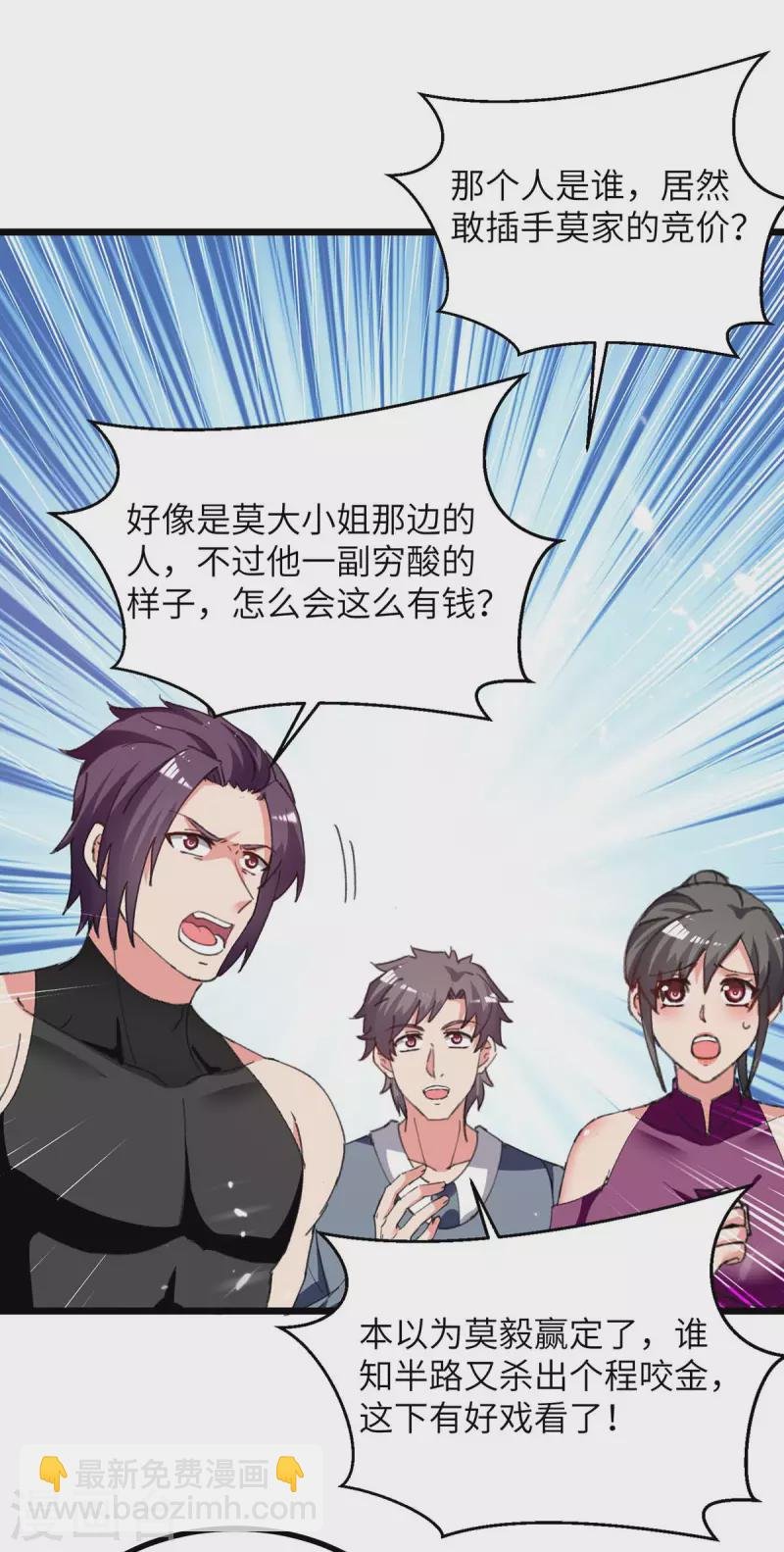 第236话 没钱