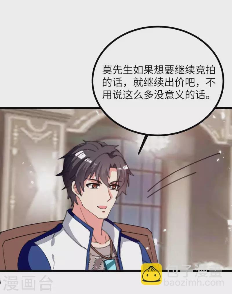 第236话 没钱